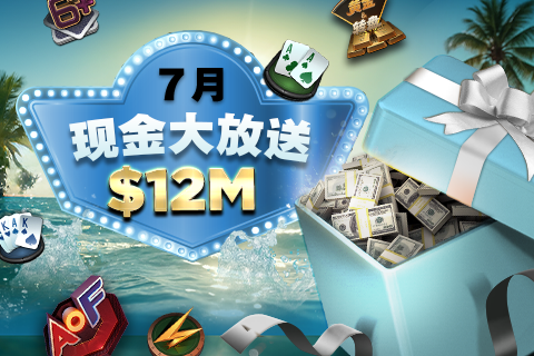现金大放送